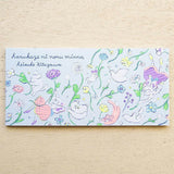 Cozyca Products コジカプロダクツ 北澤平祐 一筆箋 はるかぜにのるみんな くだものをはこぶみんな heisuke kitazawa 植物 花 女の子 動物 果物 フルーツ 美濃和紙 手紙 レター letter おしゃれ かわいい