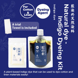 Kit de teinture AI Vous pouvez vivre une teinture authentique indigo à la maison "SOME LAB"