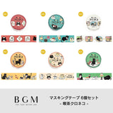 マステセット BGM ビージーエム マスキングテープ 6個セット 喫茶クロネコ 箔押し 20mm 2.0cm 2.0センチ 20ミリ幅 黒猫 ネコ 猫 イラスト 動物 まとめ買い 大人買い お得セット 和紙 マステ 手帳