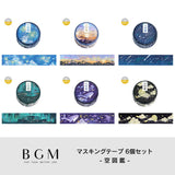 マステセット BGM ビージーエム マスキングテープ 6個セット 空図鑑 箔押し 20mm 2.0cm 2.0センチ 20ミリ幅 景色 空 夏 和紙 まとめ買い 大人買い お得セット 和紙 マステ 手帳
