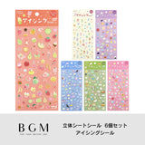 シールセット BGM ビージーエム 立体シートシール 6枚セット アイシングシール エンボス加工 果物 ドリンク 動物 花 ケーキ PET シール かわいい 手帳 まとめ買い 大人買い お得セット
