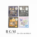 BGM ビージーエム フレークシール 4個セット 郵便局 15デザインx3枚(45枚) ザ・ ファンタジー ザ・ マジック ザ・ ベーカリー ザ・ ペインティング まとめ買い 大人買い お得セット ギフト カード 手帳