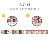 2個セット BGM ビージーエム マスキングテープ 15mm 2026 クリスマス限定 アドベントカレンダー ホリデーパターン マステ シール 箔押し お得 まとめ買い
