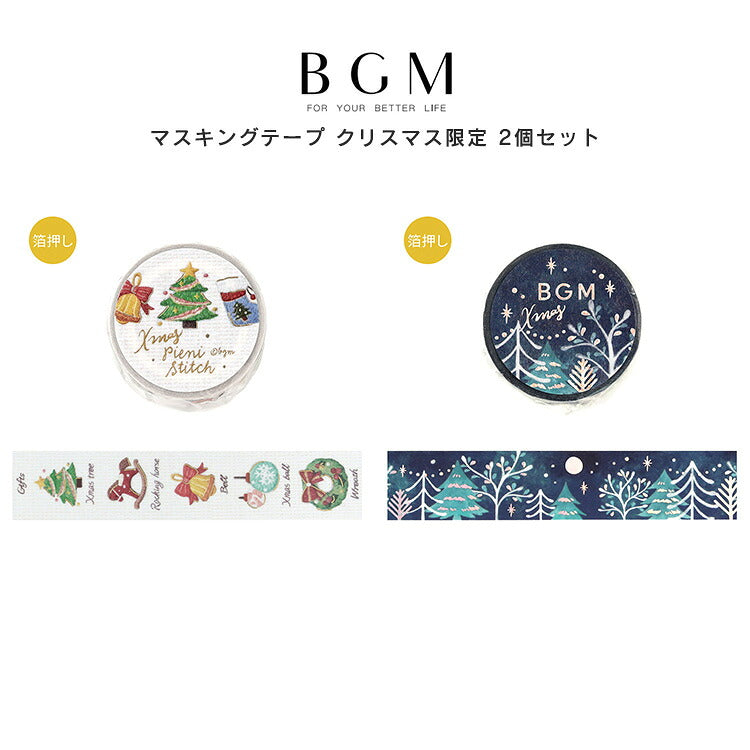 2個セット BGM ビージーエム マスキングテープ 20mm 2026 クリスマス