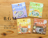 BGM ビージーエム フレークシール 4個セット にゃんカフェ 15デザインx3枚(45枚) ブルーベリー メロン オレンジ チョコレート まとめ買い 大人買い お得セット ギフト カード 手帳