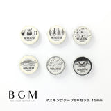 BGM ビージーエム マスキングテープ 6個セット モノトーン 箔押し 15mm 1.5cm 1.5センチ 15ミリ幅 カフェ スワッグ 星空 街並み 雨 レース まとめ買い 大人買い お得セット ギフト カード 手帳
