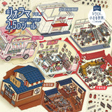 2個セット BGM ビージーエム 2.5Dシール ジオラマ世界へようこそ 二つ折り仕様 クレープ屋 スーパーマーケット PET 紙 シール かわいい お得 まとめ買い 大人の趣味 おうち時間