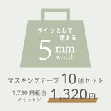 BGM -Klebebandaufkleber 10/9 Stücke Auslass