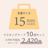 BGM -Klebebandaufkleber 10/9 Stücke Auslass