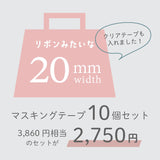 BGM -Klebebandaufkleber 10/9 Stücke Auslass