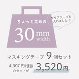 BGM -Klebebandaufkleber 10/9 Stücke Auslass