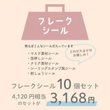 BGM -Klebebandaufkleber 10/9 Stücke Auslass