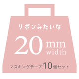 BGM -Klebebandaufkleber 10/9 Stücke Auslass