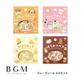 BGM ビージーエム フレークシール 4個セット ふわふわanimals 15デザインx3枚 (45枚) メレンゲドッグ メレンゲキャット ひよこエッグ はちみつベア まとめ買い 大人買い お得セット ギフト カード 手帳