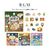 4個セット BGM ビージーエム フレークシール レトロ散策 純喫茶 文具商店 蚤の市 銭湯 シール バラ ダイカット カード 手帳 箔押し コラージュ 素材 お得 まとめ買い