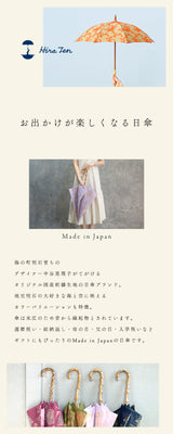 Hiraten Hiraten Parasol Sweet Summer Semories Long Umbrella Pliant Umbrella broderie