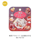 BGM ビージーエム フレークシール 4個セット 喫茶アラモード ・ 宙 15デザインx3枚(45枚) 深海の星屑 薄明に月空 茜色の夕日 夕暮の星芒 まとめ買い 大人買い お得セット ギフト カード 手帳