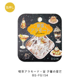 BGM Biji Mefrake Seal 45 Café Ara Mode / Sora