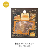 BGM ビージーエム フレークシール 4個セット 郵便局 15デザインx3枚(45枚) ザ・ ファンタジー ザ・ マジック ザ・ ベーカリー ザ・ ペインティング まとめ買い 大人買い お得セット ギフト カード 手帳