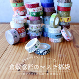 classiky マスキングテープ 18個セット 福袋