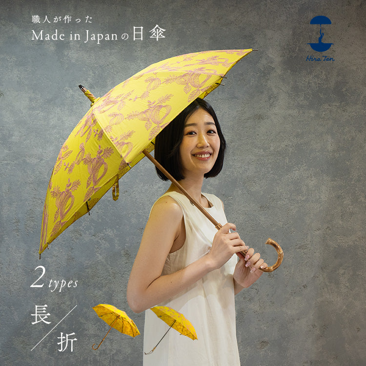 HiraTen ヒラテン 日傘 レモンスカッシュ 長傘 折りたたみ傘 刺繍 日本