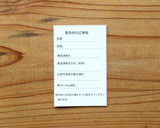 Omamori Charm Seiyonada High School