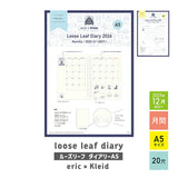 ルーズリーフダイアリー 2026 手帳 A5サイズ eric×kleid エリック クレイド ホワイト クリーム ルーズリーフ バインダー スケジュール SANBY サンビー デザイナーズ かわいい おしゃれ 8602-02 8602-03