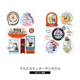 サンカケル ごきげんとりミュージアム  マルチステッカー みんなで晩餐会 DJあっぱれ サンビー シール ステッカー 手紙 手帳 カード ギフト メモ アイコン 文具 予定 手帳 ギフト かわいい