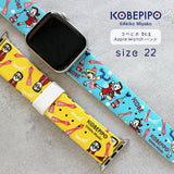 アップルウォッチ バンド コベピポ KOBEPIPO 別注デザイン オリジナル 神戸 バンド 22サイズ Apple Watch レザー 38mm 40mm 41mm 小さめ デザイナーズ おしゃれ かわいい カラフル BAND002