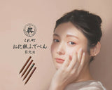 くれたけ 呉竹 お化粧ふでぺん 目元用 漆黒 栗皮茶色 極細 細 平 フェルト アイライナー 化粧筆 ブラウン ブラック 筆 保湿 美容液 カルミンフリー 金属フリー 速乾 ウォータープルーフ メイク 化粧品