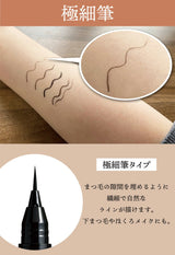 くれたけ 呉竹 お化粧ふでぺん 目元用 漆黒 栗皮茶色 極細 細 平 フェルト アイライナー 化粧筆 ブラウン ブラック 筆 保湿 美容液 カルミンフリー 金属フリー 速乾 ウォータープルーフ メイク 化粧品