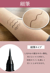 くれたけ 呉竹 お化粧ふでぺん 目元用 漆黒 栗皮茶色 極細 細 平 フェルト アイライナー 化粧筆 ブラウン ブラック 筆 保湿 美容液 カルミンフリー 金属フリー 速乾 ウォータープルーフ メイク 化粧品