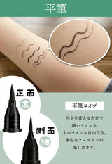 くれたけ 呉竹 お化粧ふでぺん 目元用 漆黒 栗皮茶色 極細 細 平 フェルト アイライナー 化粧筆 ブラウン ブラック 筆 保湿 美容液 カルミンフリー 金属フリー 速乾 ウォータープルーフ メイク 化粧品