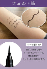 くれたけ 呉竹 お化粧ふでぺん 目元用 漆黒 栗皮茶色 極細 細 平 フェルト アイライナー 化粧筆 ブラウン ブラック 筆 保湿 美容液 カルミンフリー 金属フリー 速乾 ウォータープルーフ メイク 化粧品