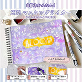 くれたけ 呉竹 ZIG マスキングライター FINE MEDIUM CALLIGRAPHY マスキング ペン 1mm 2mm 3mm PMW-10 PMW-20 PMW-25
