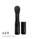 熊野筆 晃祐堂 モバイルチークブラシ ブラック 山羊毛 MC-K メイク モバイル ポータブル 携帯 チーク ブラッシュ ブラシ フェイスブラシ 熊野 化粧筆 化粧ブラシ