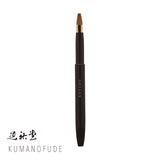 熊野筆 晃祐堂 モバイルリップブラシ ブラック イタチ ML-K メイク モバイル ポータブル 携帯 リップ 口紅 ブラシ 熊野 化粧筆 化粧ブラシ