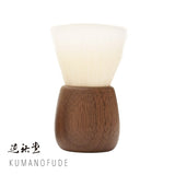 熊野筆 晃祐堂 洗顔ブラシ 化粧筆 SOMELL GARDEN ソメルガーデン 洗顔 ブラシ WALNUT ウォールナット