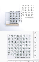 To-mei han clear stempelcharaktere und markiert tomeihan-13