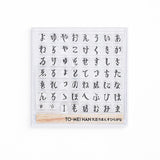 To-mei han clear stempelcharaktere und markiert tomeihan-13