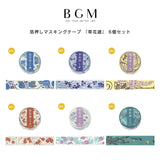 6個セット BGM マスキングテープ 20mm 2センチ幅 草花譜 薔薇 紫陽 朝顔 鼓草 藤花 菖蒲 和紙 マステ 植物 花 四季 季節 上品 大人 手帳 お得 まとめ買い アソート ビージーエム セット