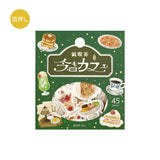 4個セット BGM フレークシール 45枚入り 今日もカフェ 純喫茶 古民家カフェ ボタニカル おうちカフェ 和紙 シール バラ 喫茶店 カフェ スイーツ 料理 コーヒー お得 まとめ買い ビージーエム セット