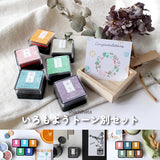 いろもよう わらべ トーン別カラーセット スタンプパッド 25×25mm