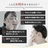 鼻毛脱毛キット 12回分 脱毛ワックス ブラジリアンワックス 鼻毛 脱毛 鼻毛脱毛 ノーズワックス ムダ毛処理 お試し 粒 レディース メンズ 男性 女性 Silky Wax シルキーワックス 送料無料