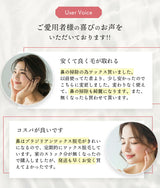 鼻毛脱毛キット 6回分 脱毛ワックス ブラジリアンワックス 鼻毛 脱毛 鼻毛脱毛 ノーズワックス ムダ毛処理 お試し 粒 レディース メンズ 男性 女性 Silky Wax シルキーワックス 送料無料