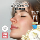 鼻毛脱毛キット 6回分 脱毛ワックス ブラジリアンワックス 鼻毛 脱毛 鼻毛脱毛 ノーズワックス ムダ毛処理 お試し 粒 レディース メンズ 男性 女性 Silky Wax シルキーワックス 送料無料