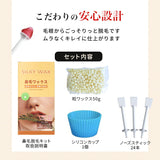 鼻毛脱毛キット 12回分 脱毛ワックス ブラジリアンワックス 鼻毛 脱毛 鼻毛脱毛 ノーズワックス ムダ毛処理 お試し 粒 レディース メンズ 男性 女性 Silky Wax シルキーワックス 送料無料