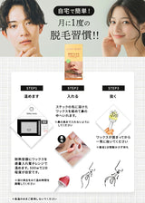 鼻毛脱毛キット 12回分 脱毛ワックス ブラジリアンワックス 鼻毛 脱毛 鼻毛脱毛 ノーズワックス ムダ毛処理 お試し 粒 レディース メンズ 男性 女性 Silky Wax シルキーワックス 送料無料