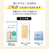 全身脱毛ワックスシート 40枚20組入 脱毛シートキット 脱毛ワックス ブラジリアンワックス 全身脱毛 ムダ毛処理 セルフ 自宅 顔 VIO すね毛 脇毛 脱毛シート ワックス脱毛 レディース メンズ 男性 女性 Silky Wax シルキーワックス