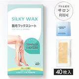 全身脱毛ワックスシート 40枚20組入 脱毛シートキット 脱毛ワックス ブラジリアンワックス 全身脱毛 ムダ毛処理 セルフ 自宅 顔 VIO すね毛 脇毛 脱毛シート ワックス脱毛 レディース メンズ 男性 女性 Silky Wax シルキーワックス